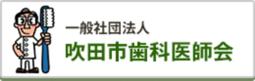 一般社団法人