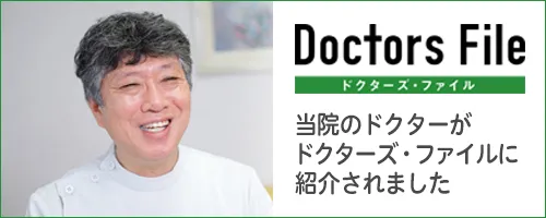 Doctors File